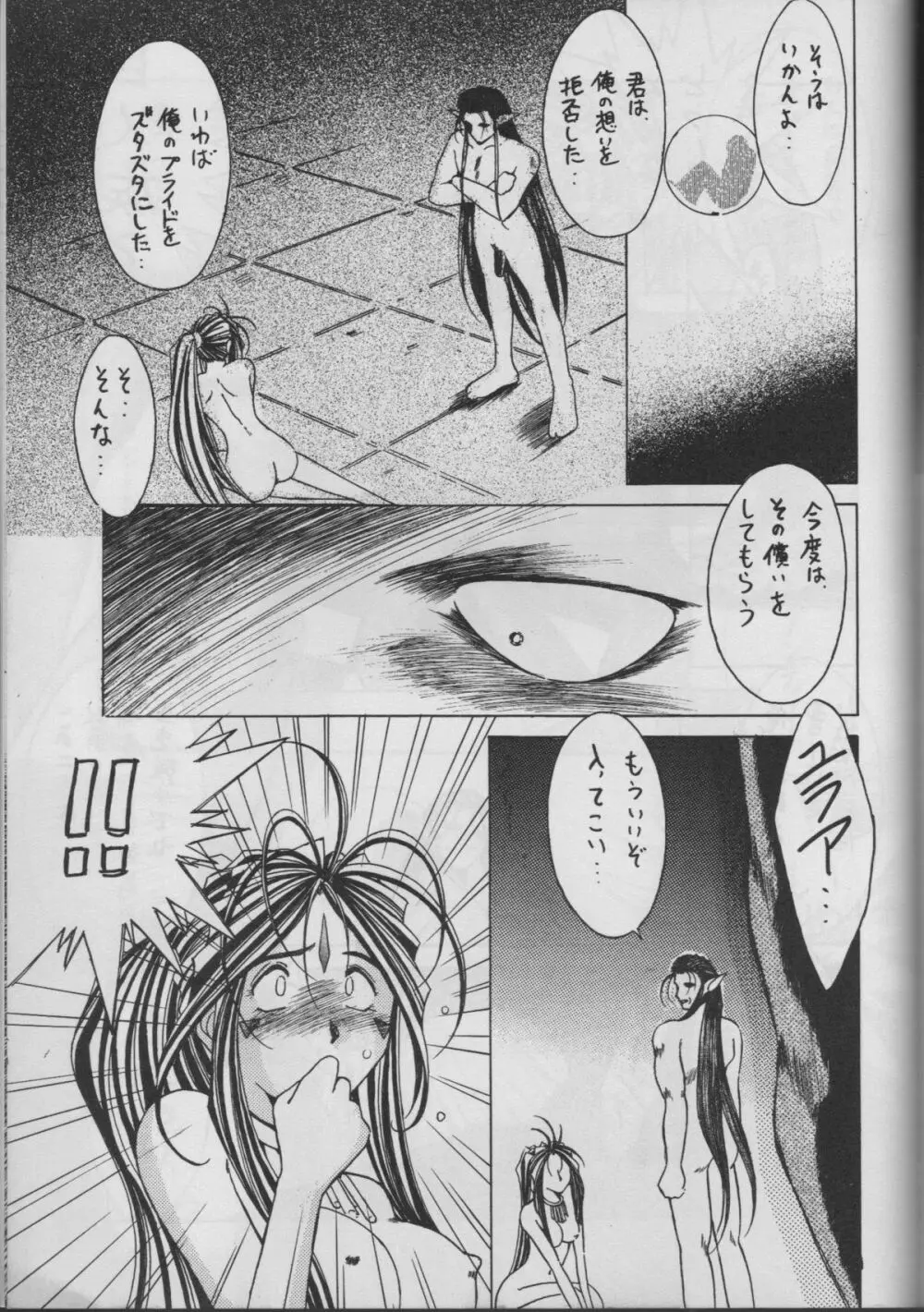 MIDGARD 9 - page47