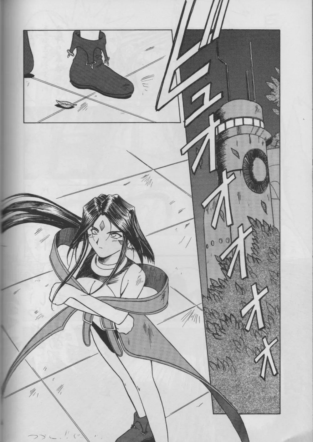 MIDGARD 9 - page50