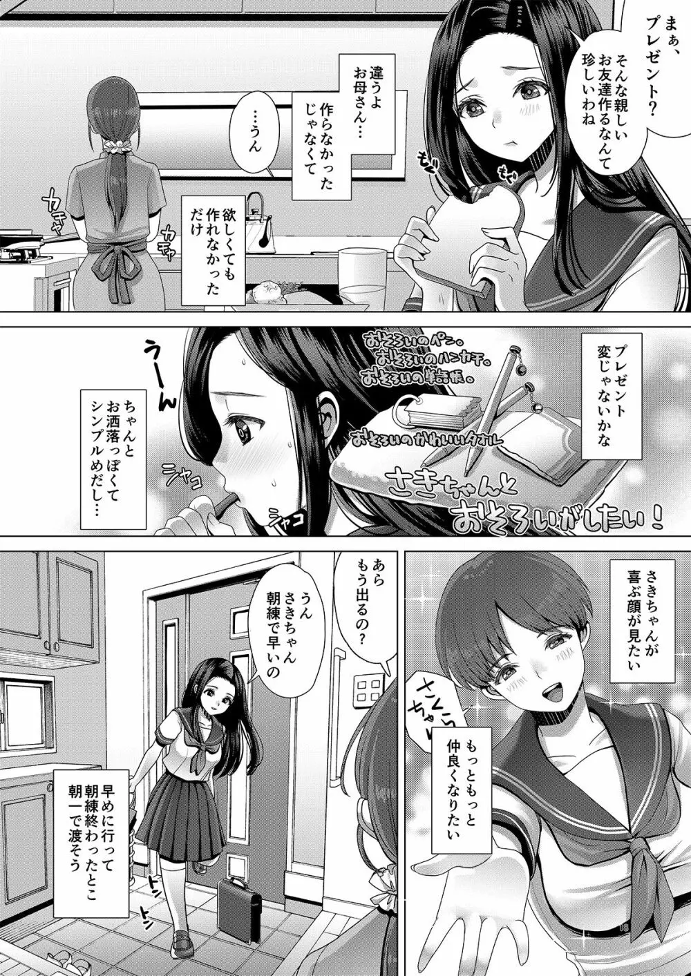 DECHAU 3.0 - page17