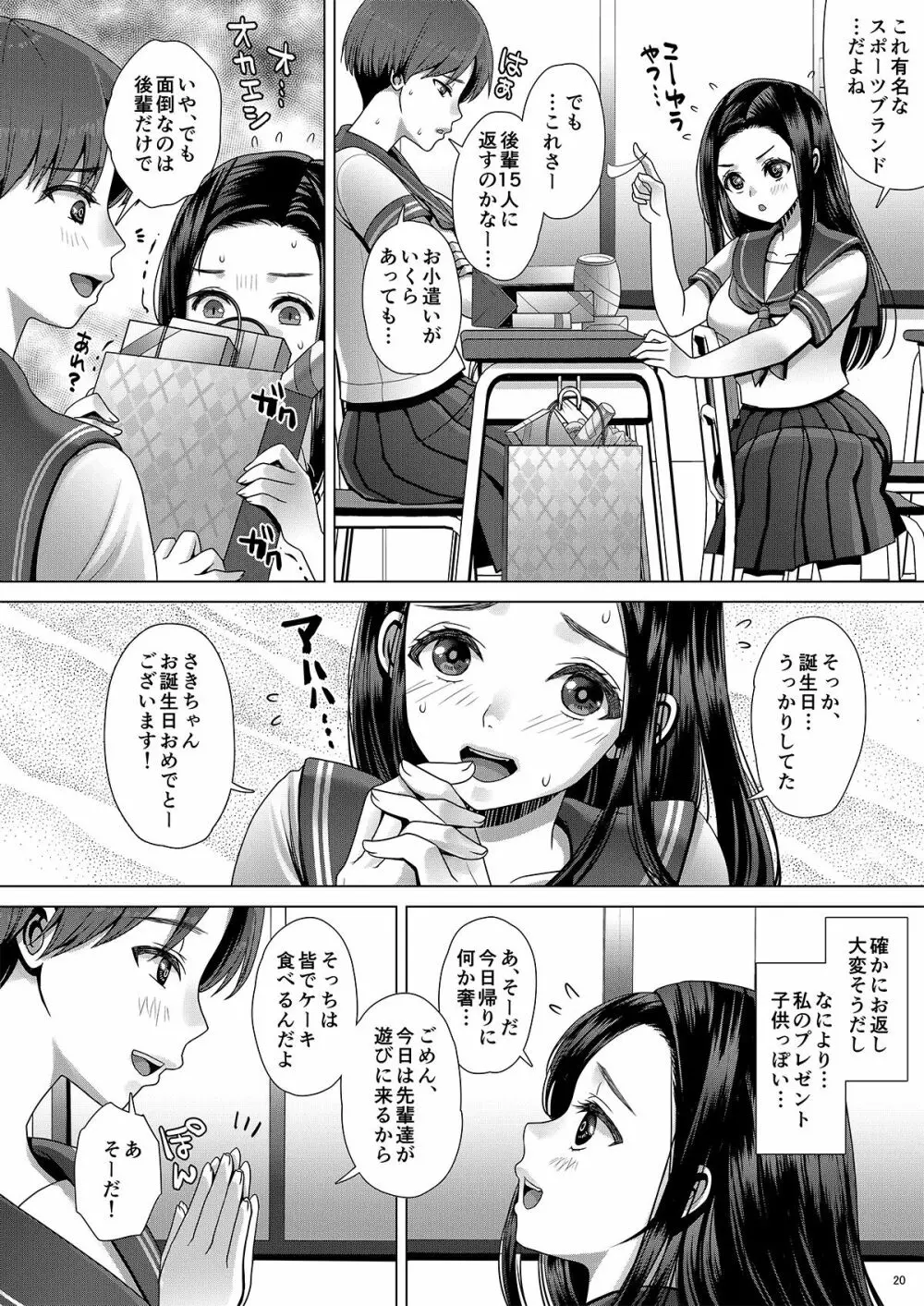 DECHAU 3.0 - page19