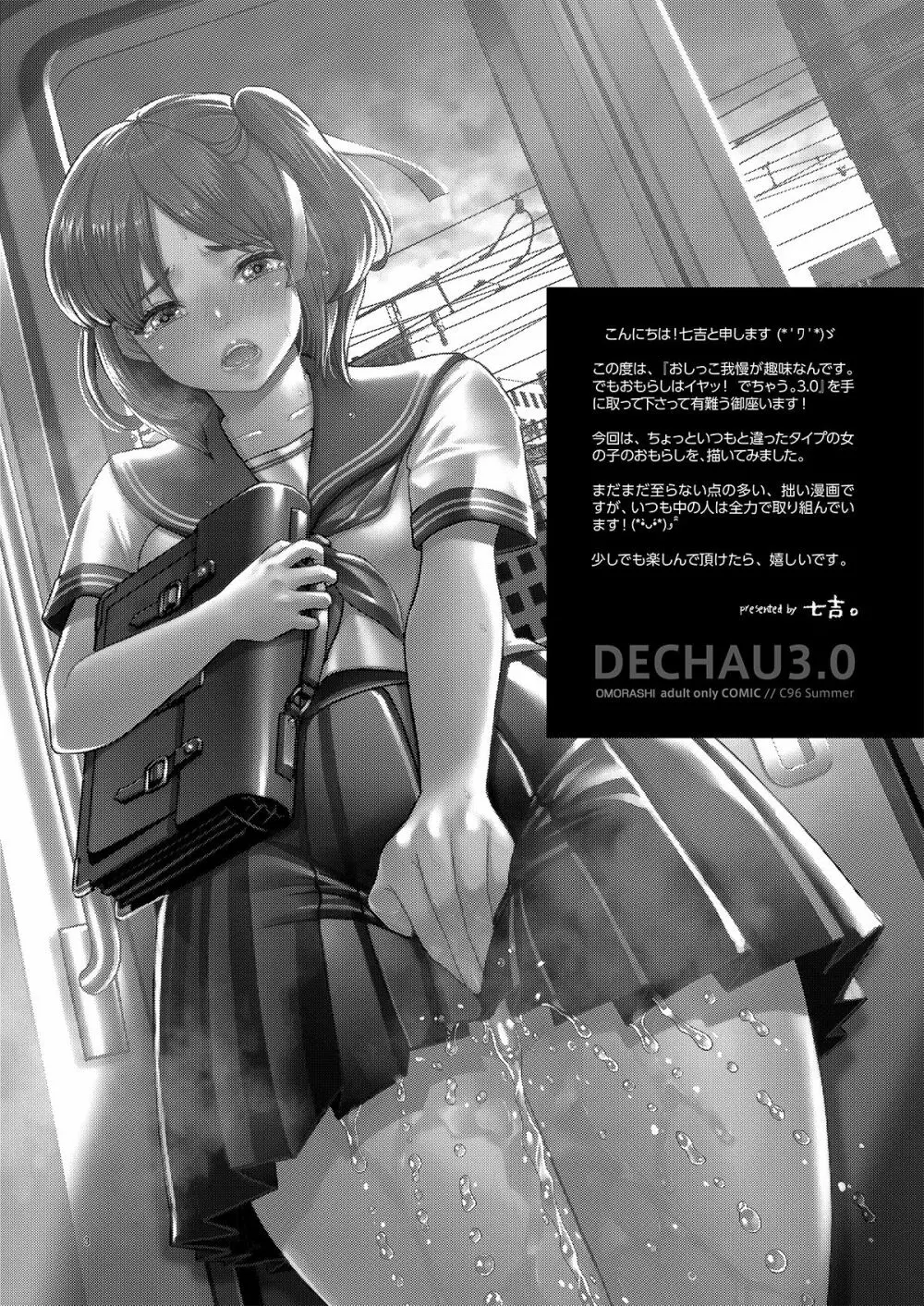 DECHAU 3.0 - page2