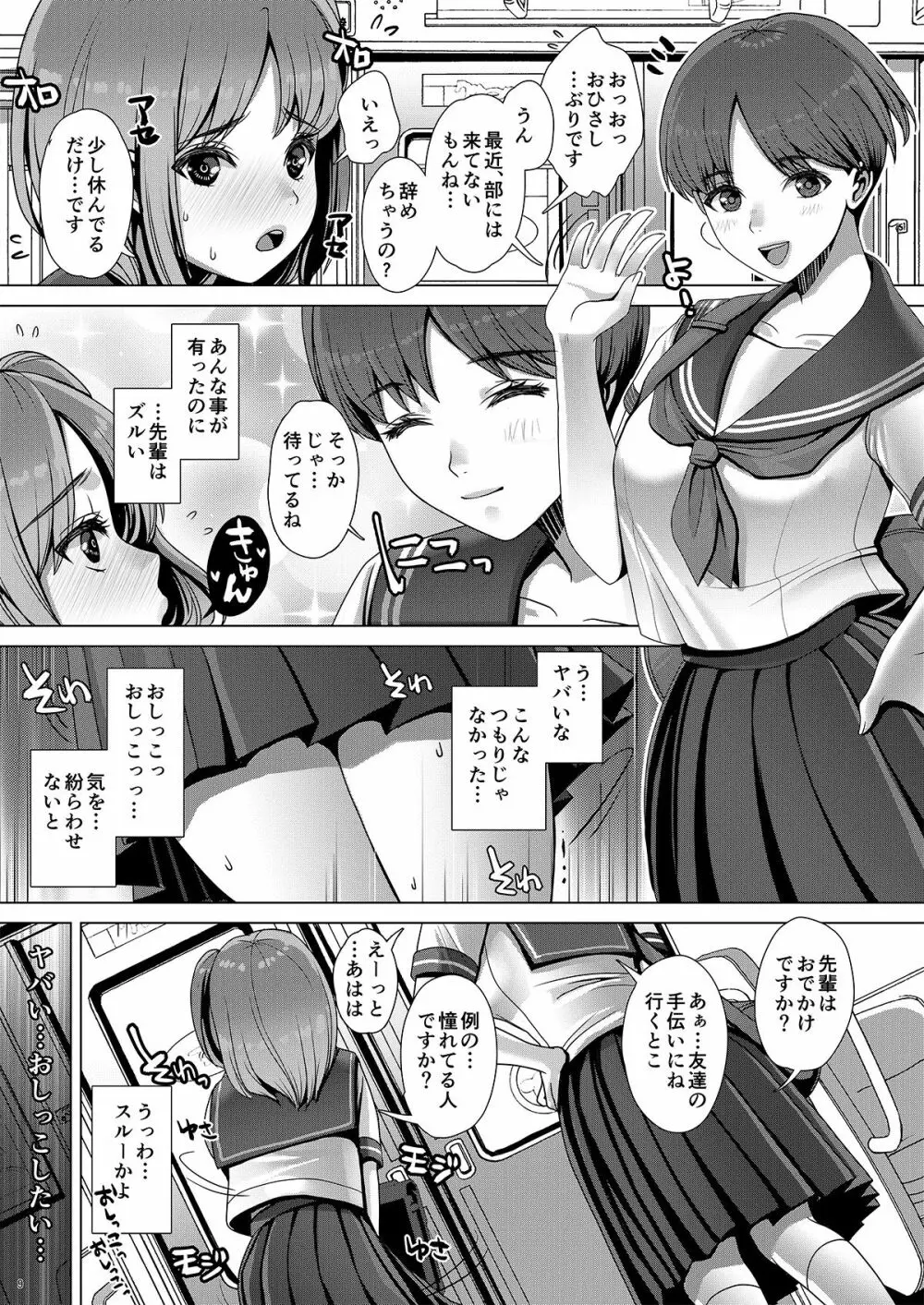 DECHAU 3.0 - page8