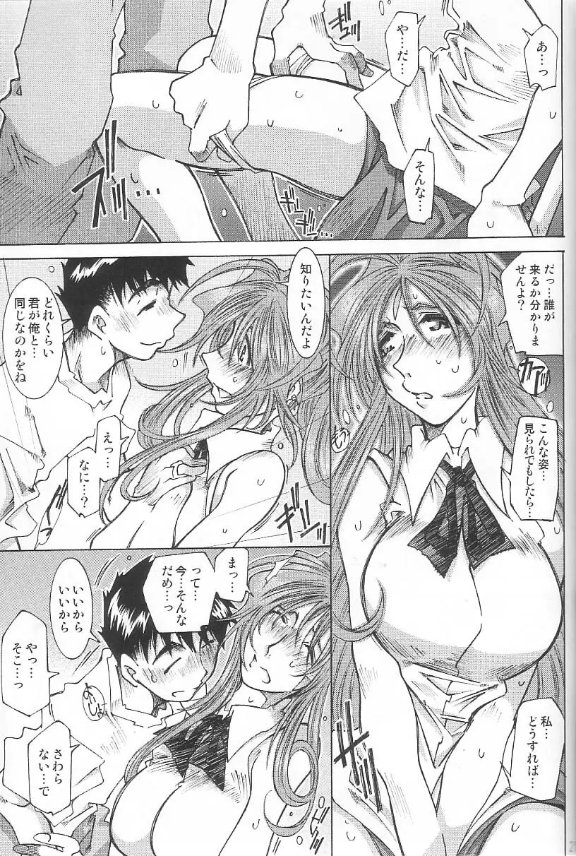 Very Sweet Candy - page26