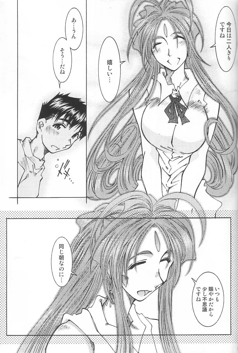 Very Sweet Candy - page6