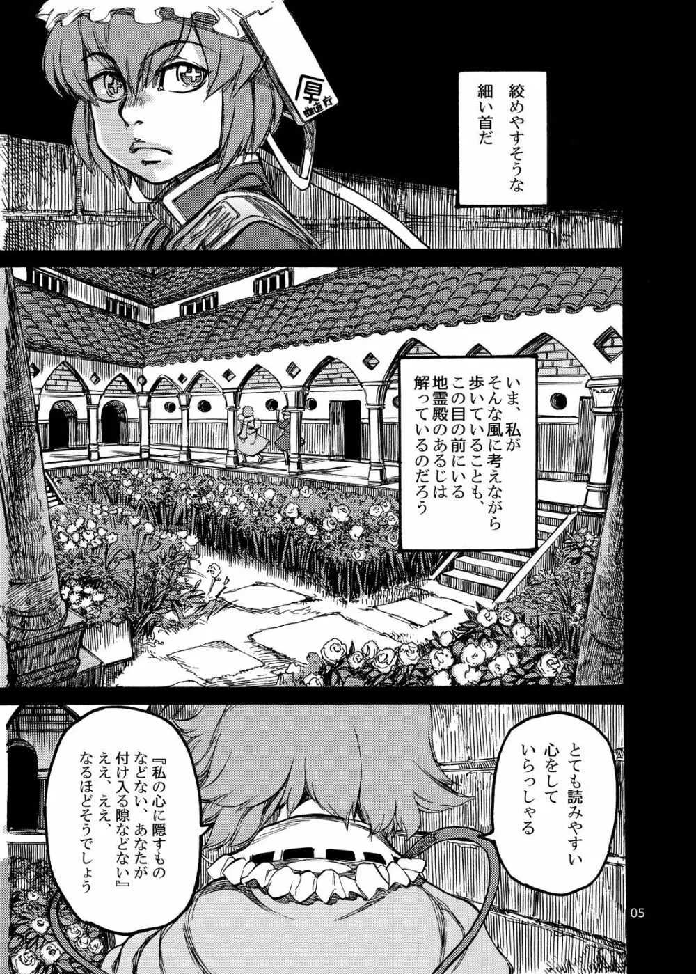 四季報・夏 - page5