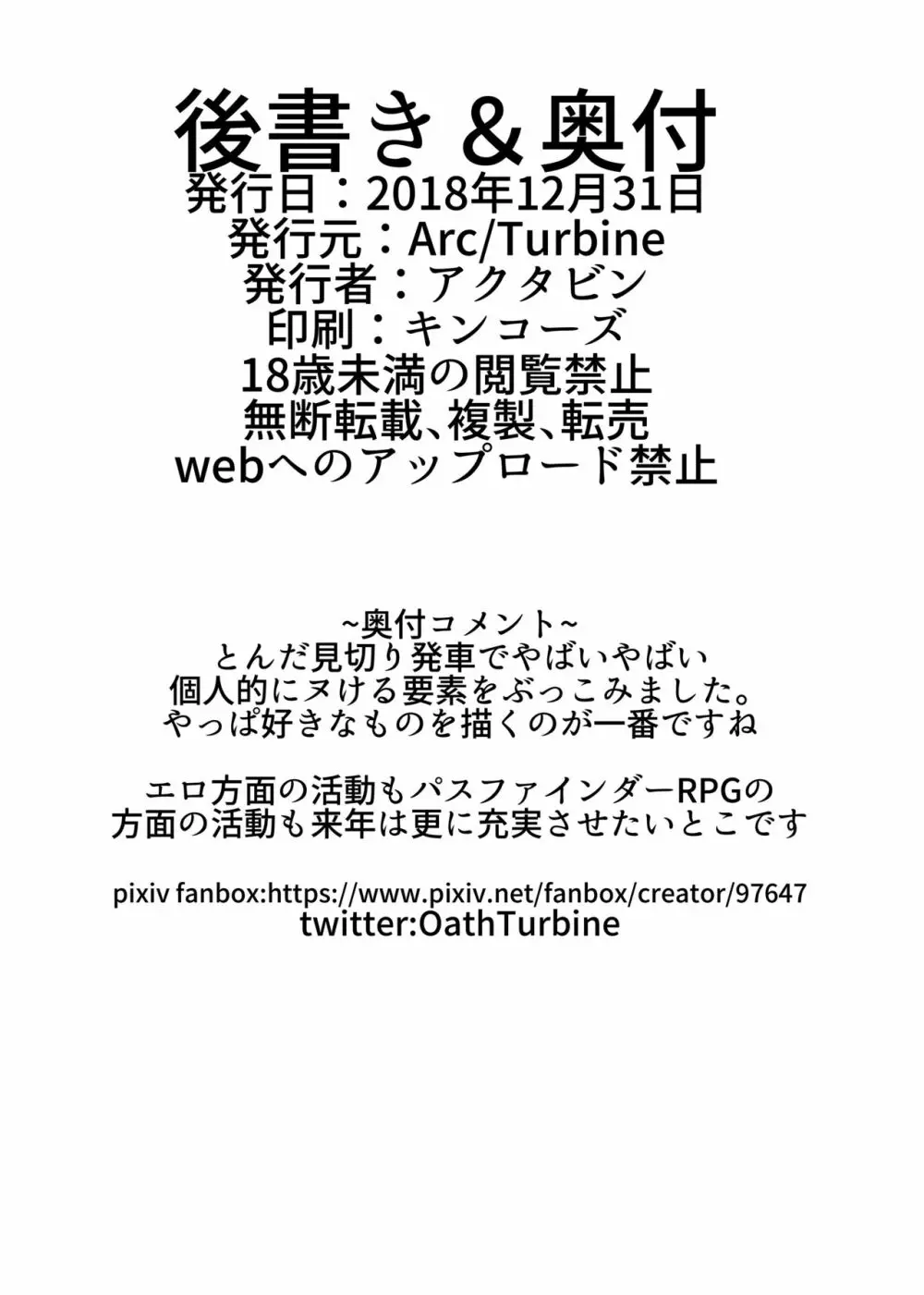 2018冬コピ - page12