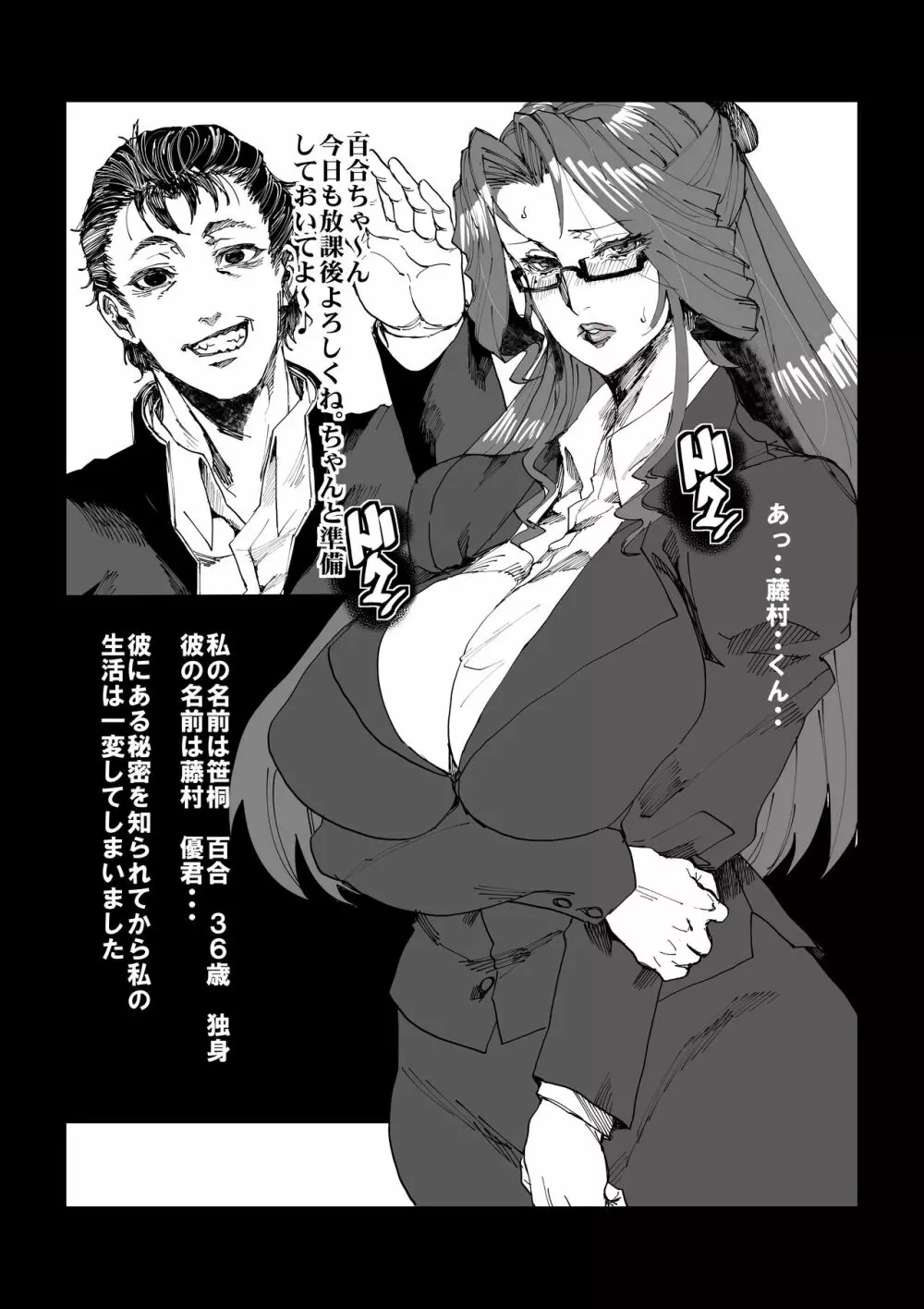 (COMIC1☆9)[ARC／TURBINE (アクタビン) Deep/Throat - page2