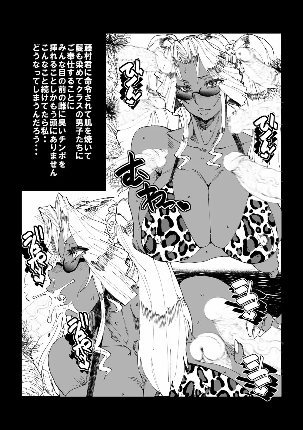 (COMIC1☆9)[ARC／TURBINE (アクタビン) Deep/Throat - page6