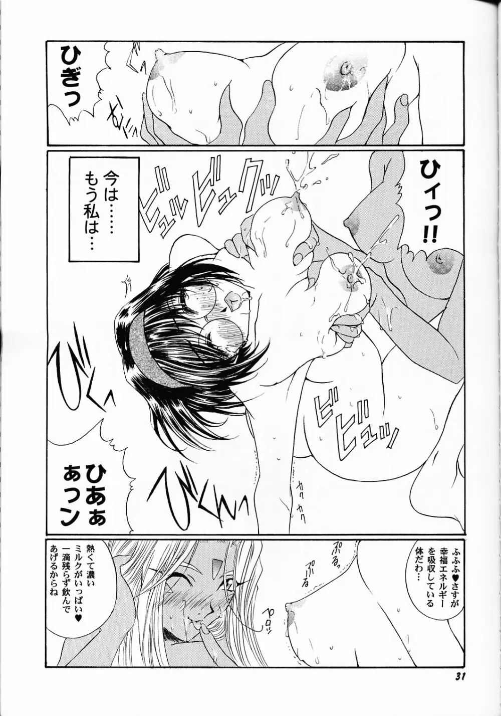as night follows day collected version 01 - page30