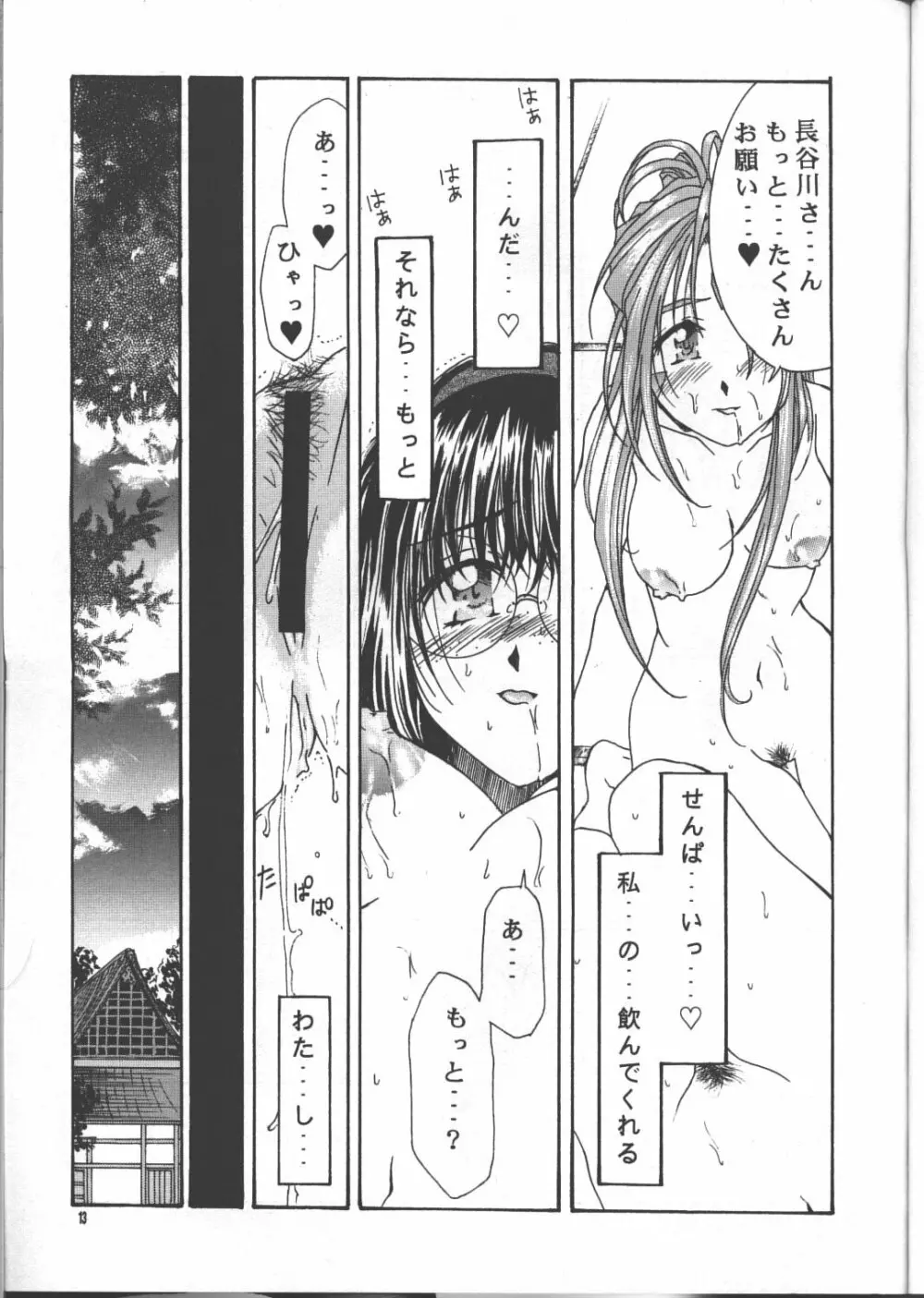 as night follows day collected version 01 - page60