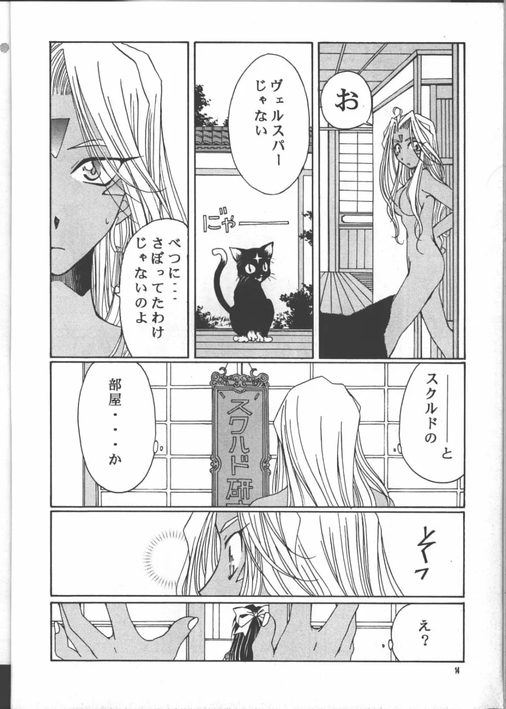 as night follows day collected version 01 - page61