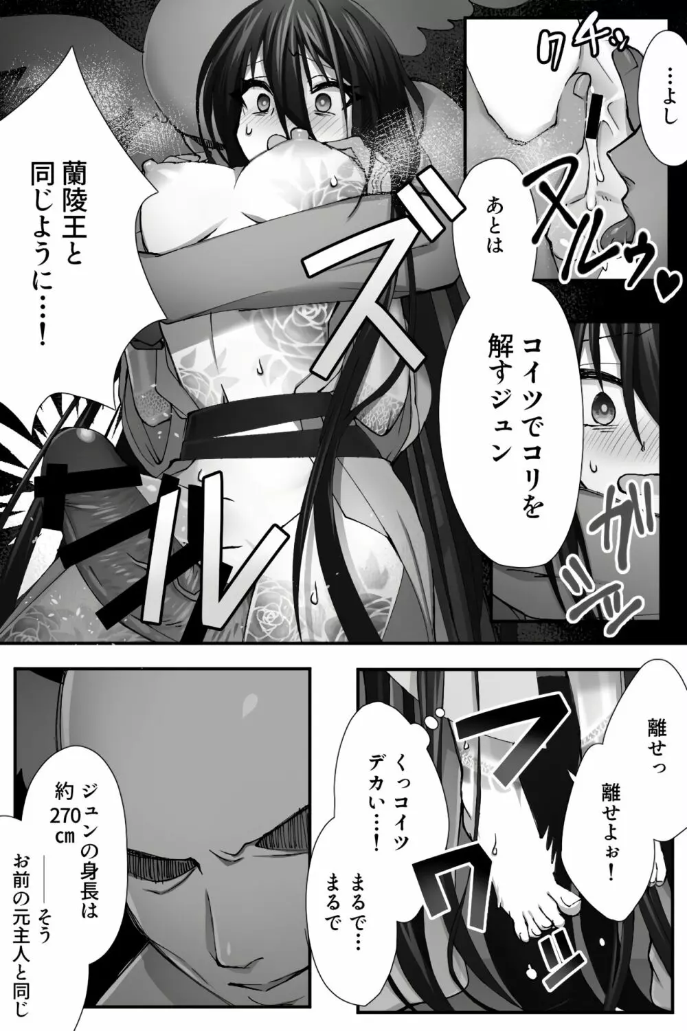 チャイナ アンチエイジング - page12