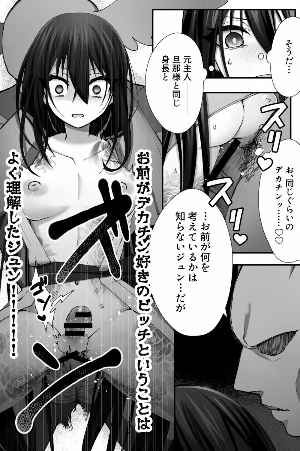 チャイナ アンチエイジング - page13