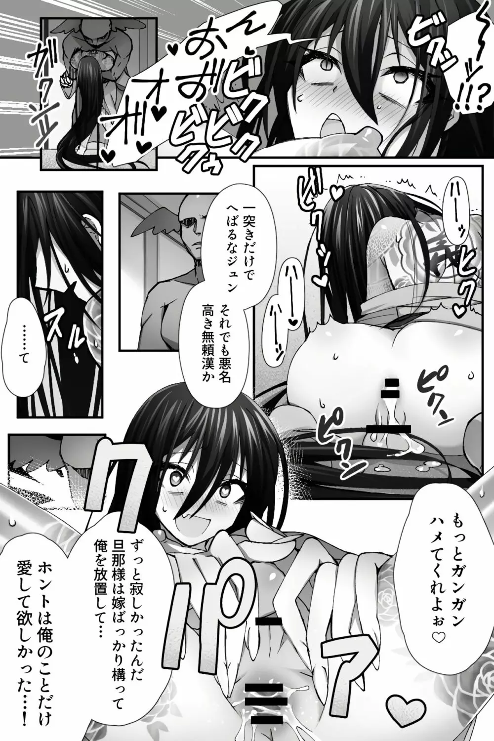 チャイナ アンチエイジング - page14