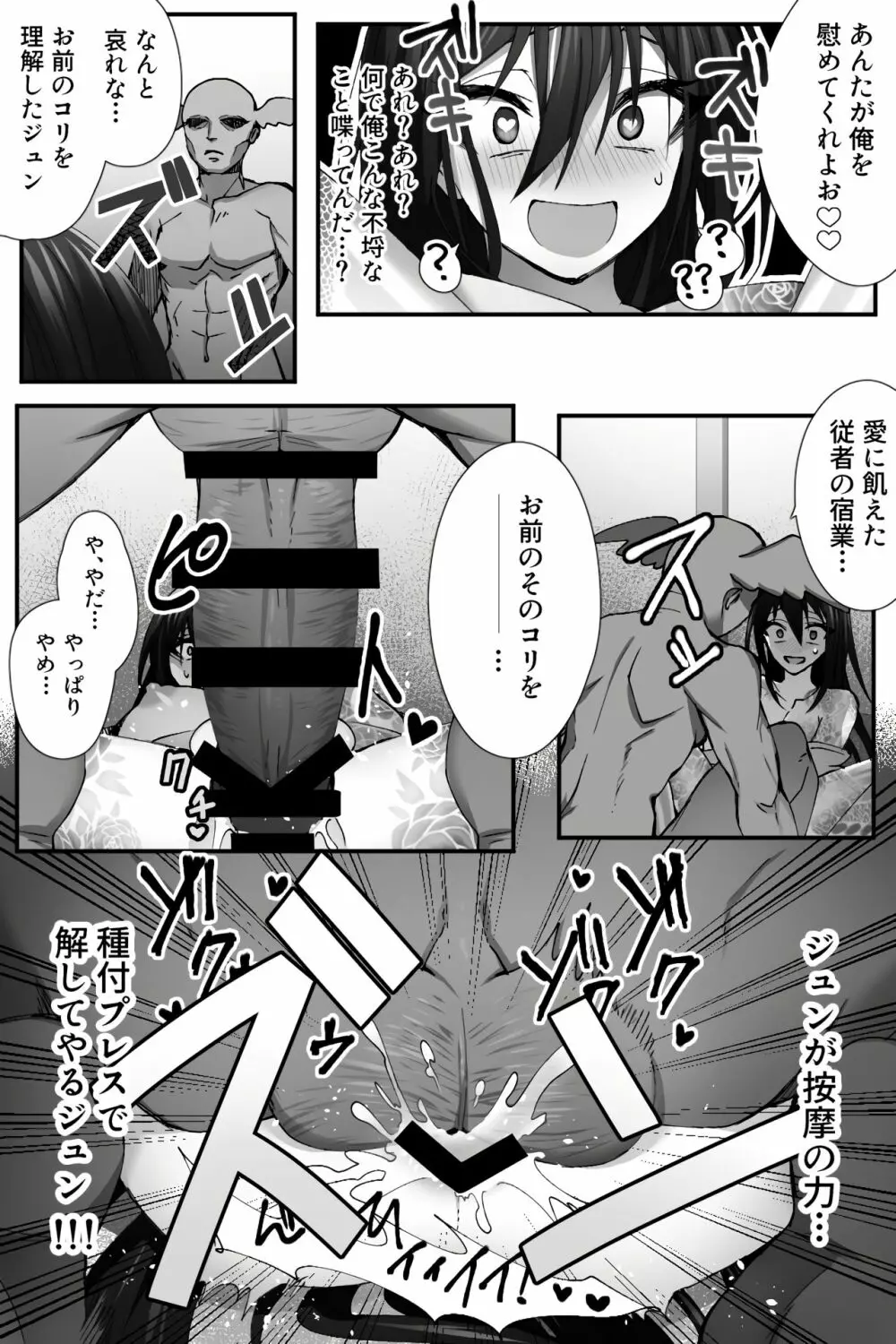 チャイナ アンチエイジング - page15