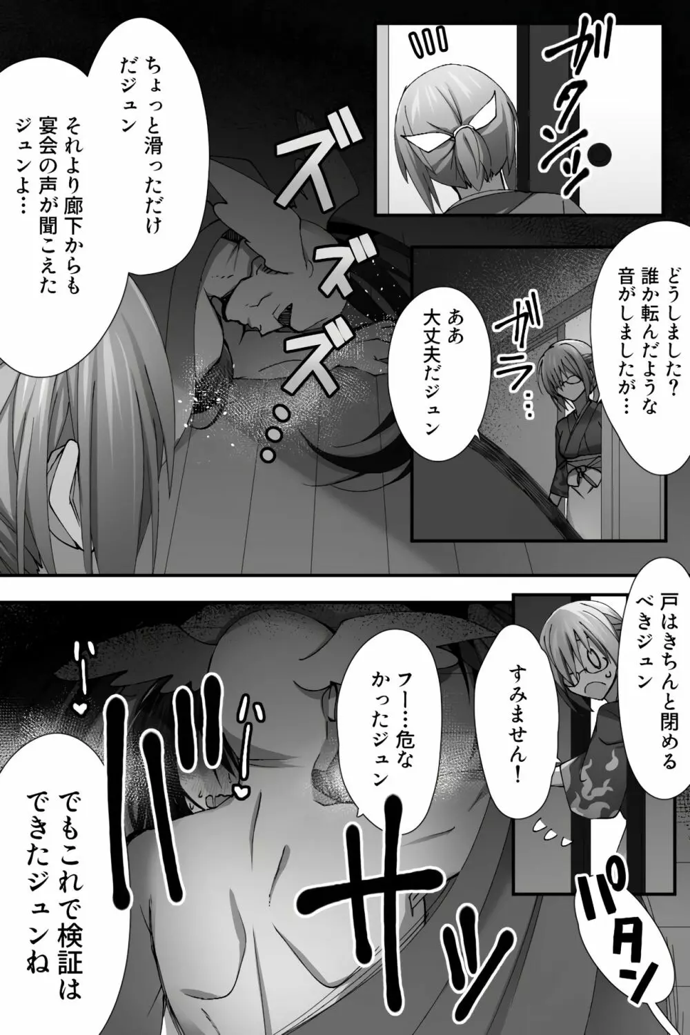 チャイナ アンチエイジング - page16