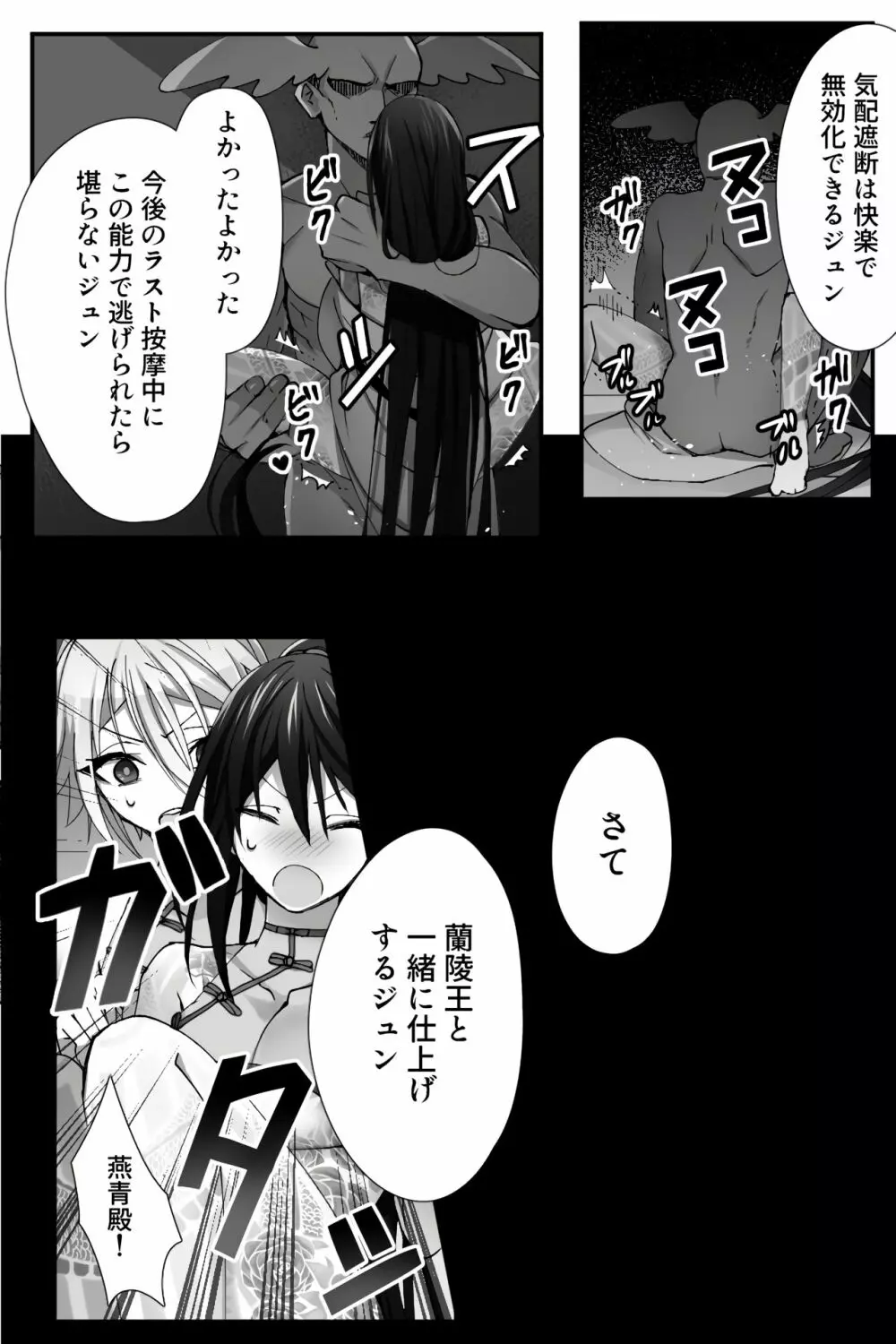 チャイナ アンチエイジング - page17