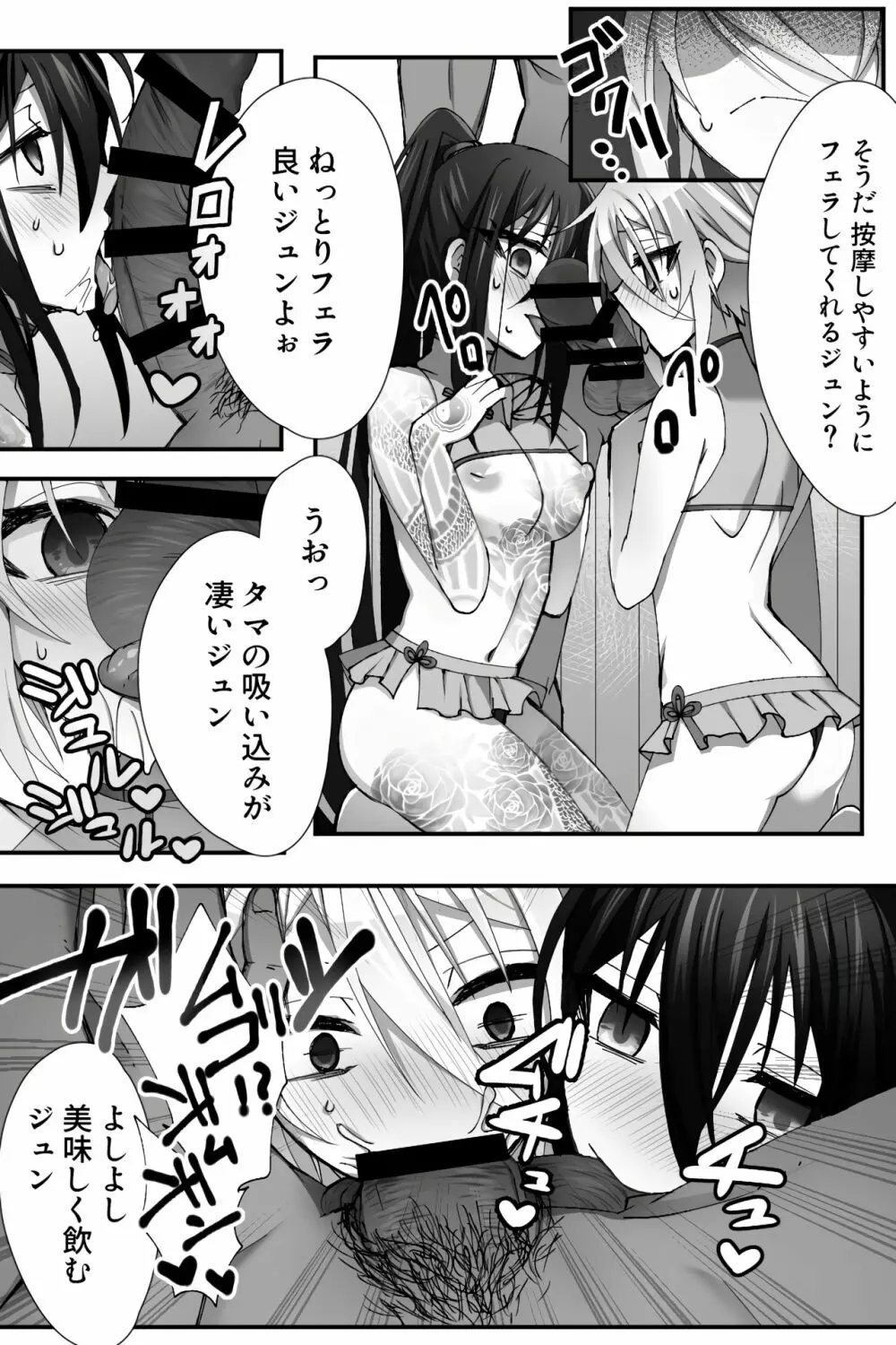 チャイナ アンチエイジング - page19