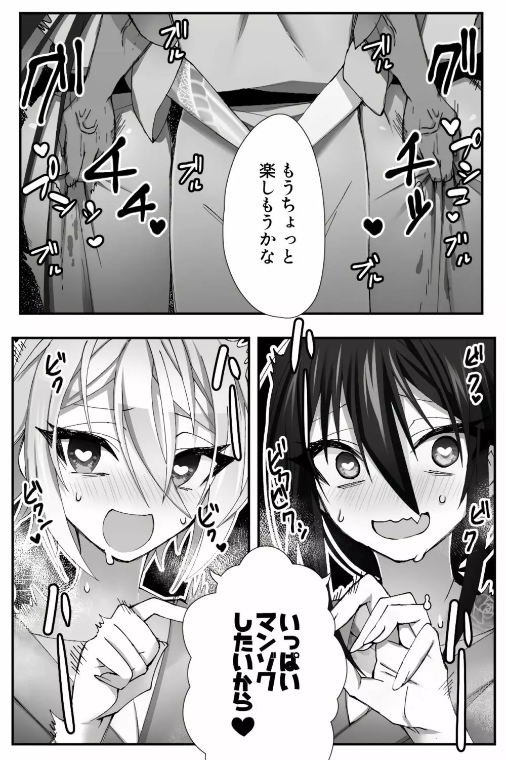 チャイナ アンチエイジング - page26