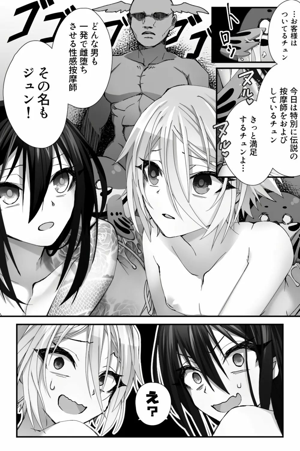 チャイナ アンチエイジング - page5