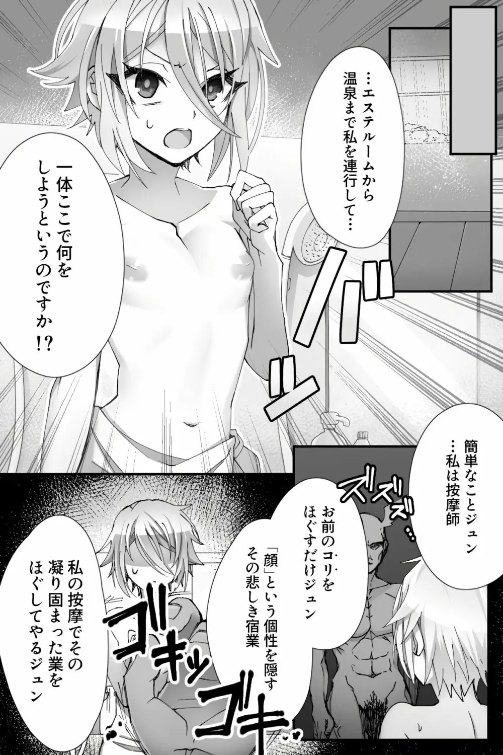 チャイナ アンチエイジング - page6