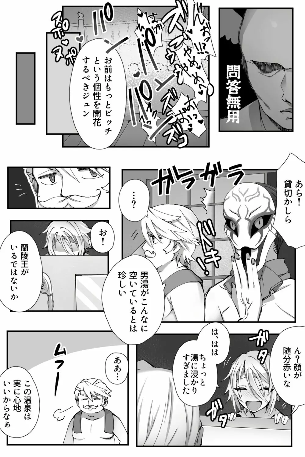 チャイナ アンチエイジング - page9