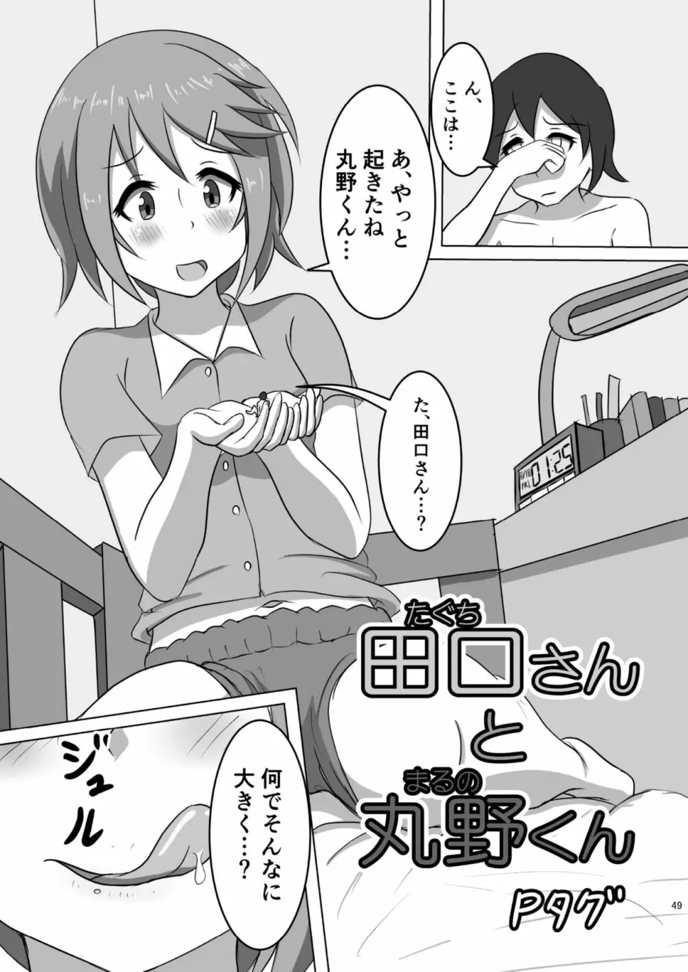 腸内会誌 - page49