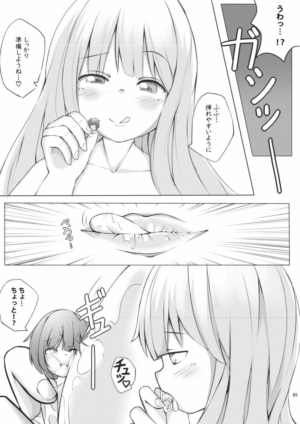 腸内会誌 - page65