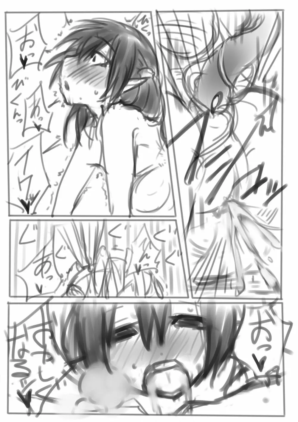 寄生蟲 - page7
