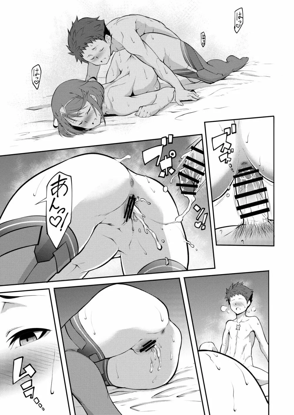 Twin Grail - page16
