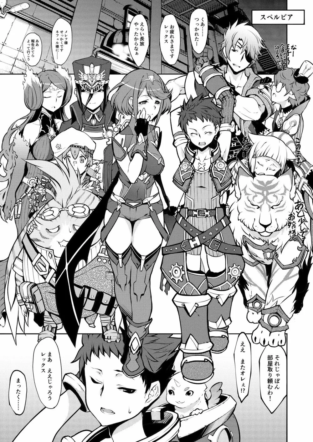 Twin Grail - page2