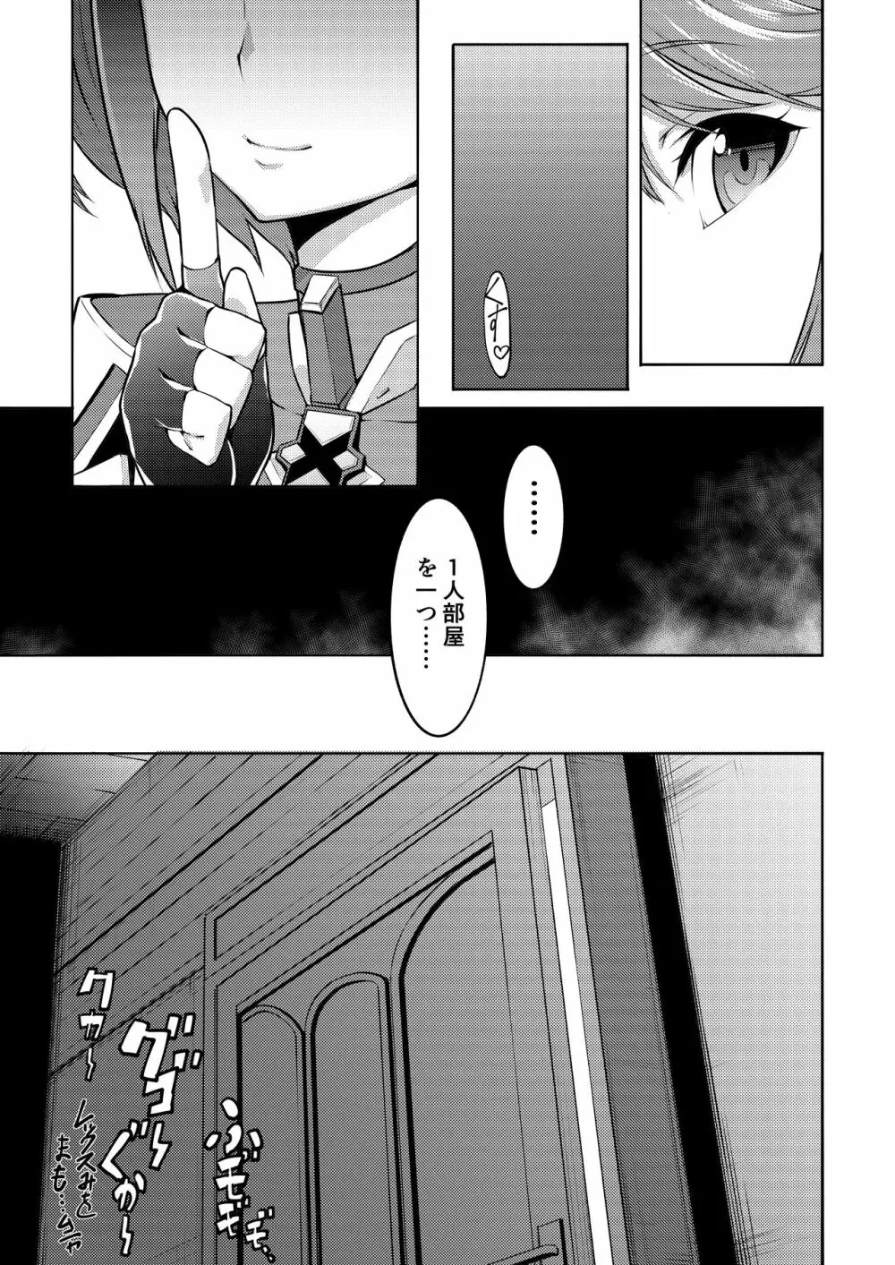 Twin Grail - page4