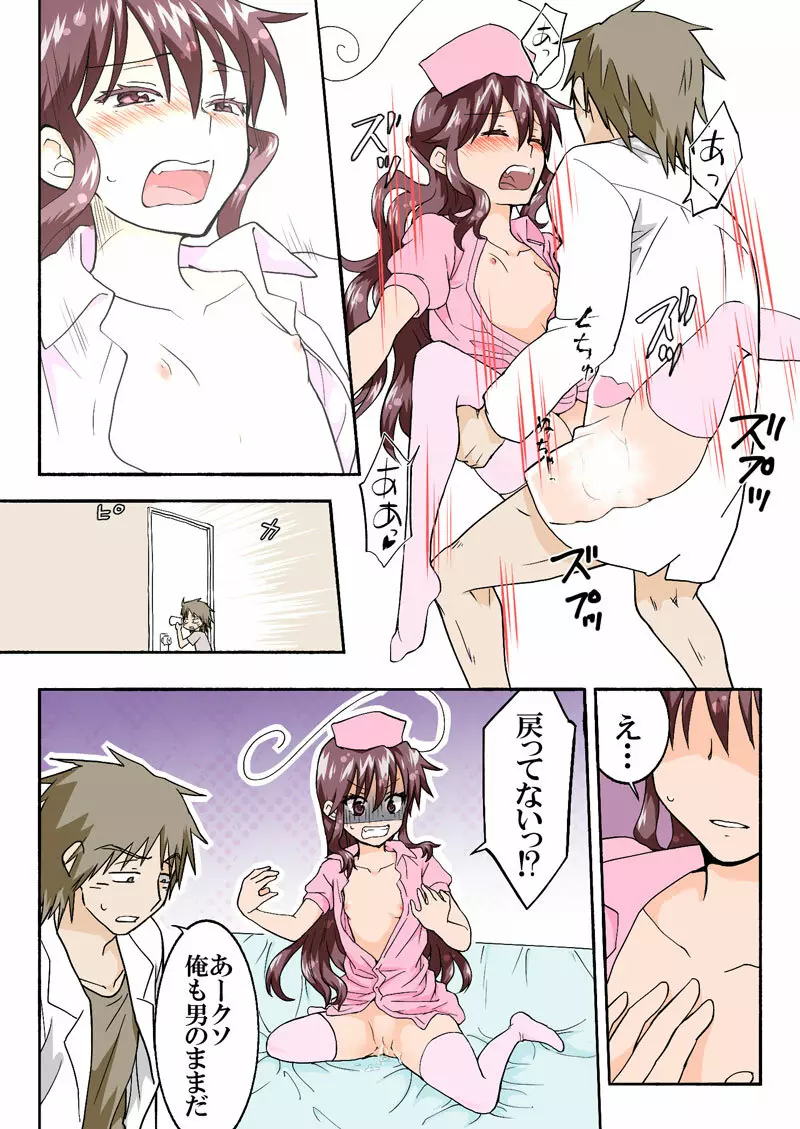 Trouble Sweets : page 1-354 - page293