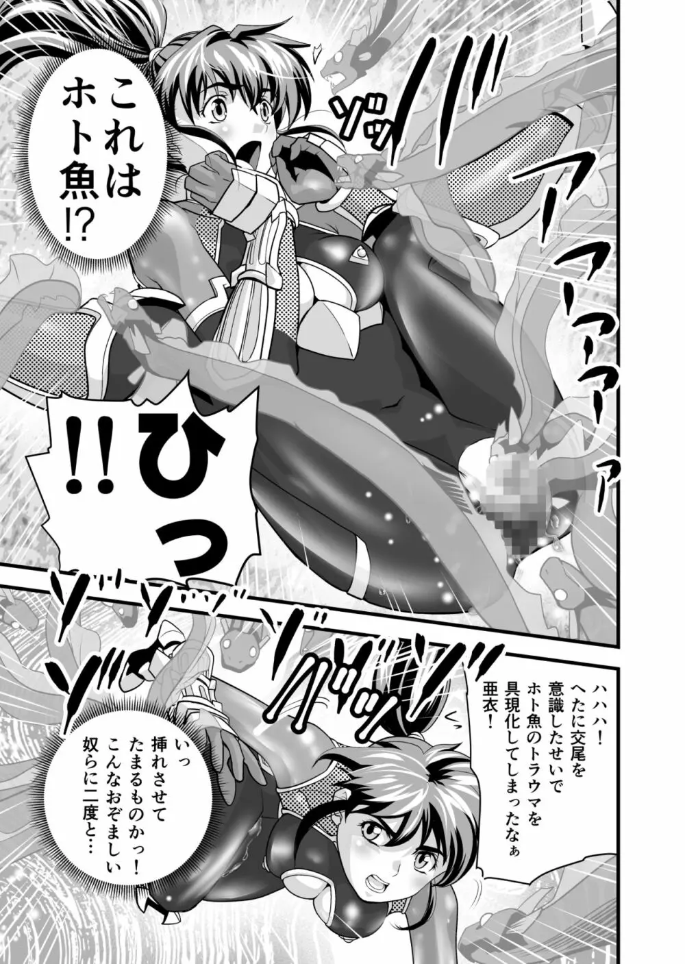 AngelXXincidenT2・霊獣巣窟の巻 - page15
