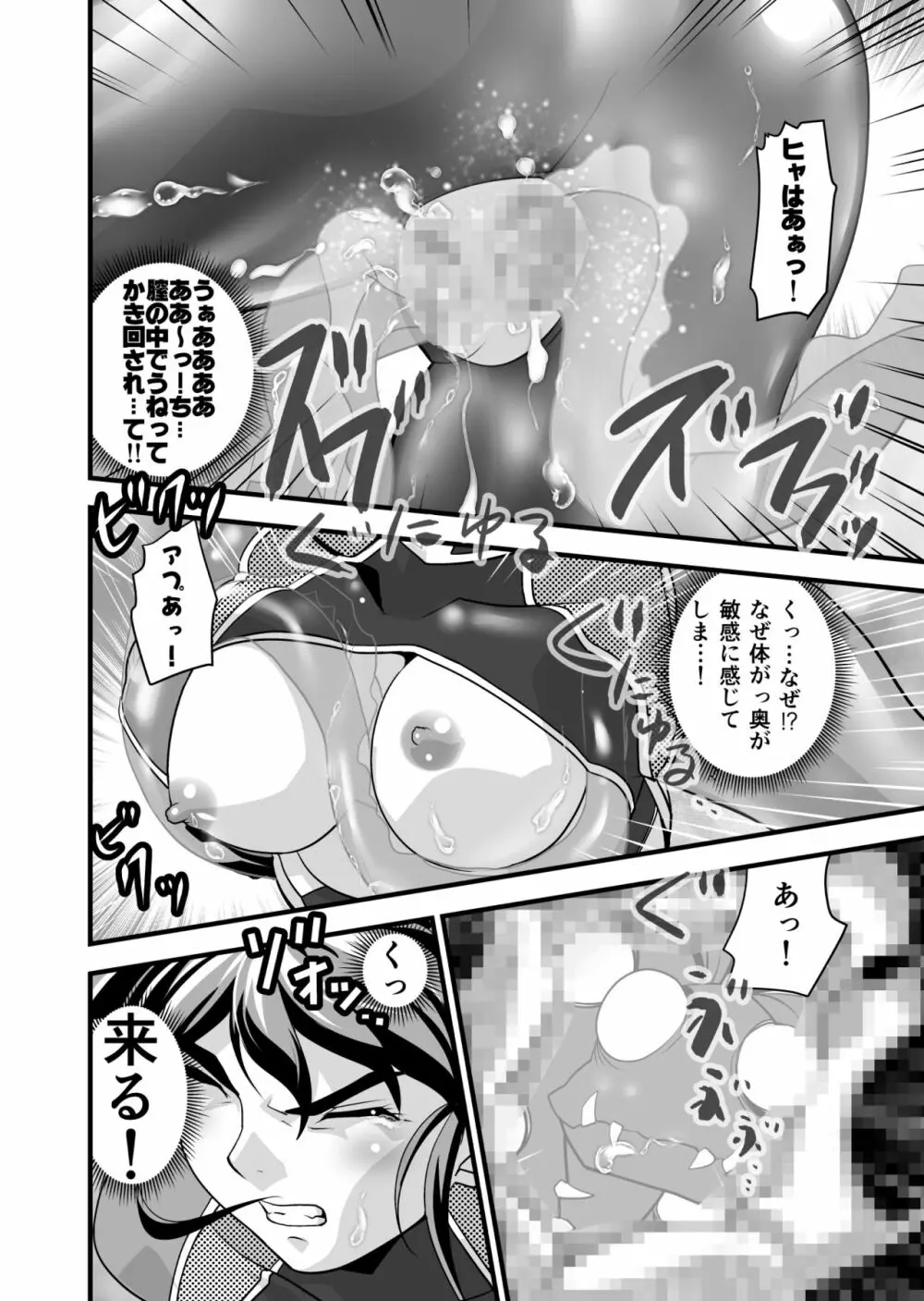 AngelXXincidenT2・霊獣巣窟の巻 - page16