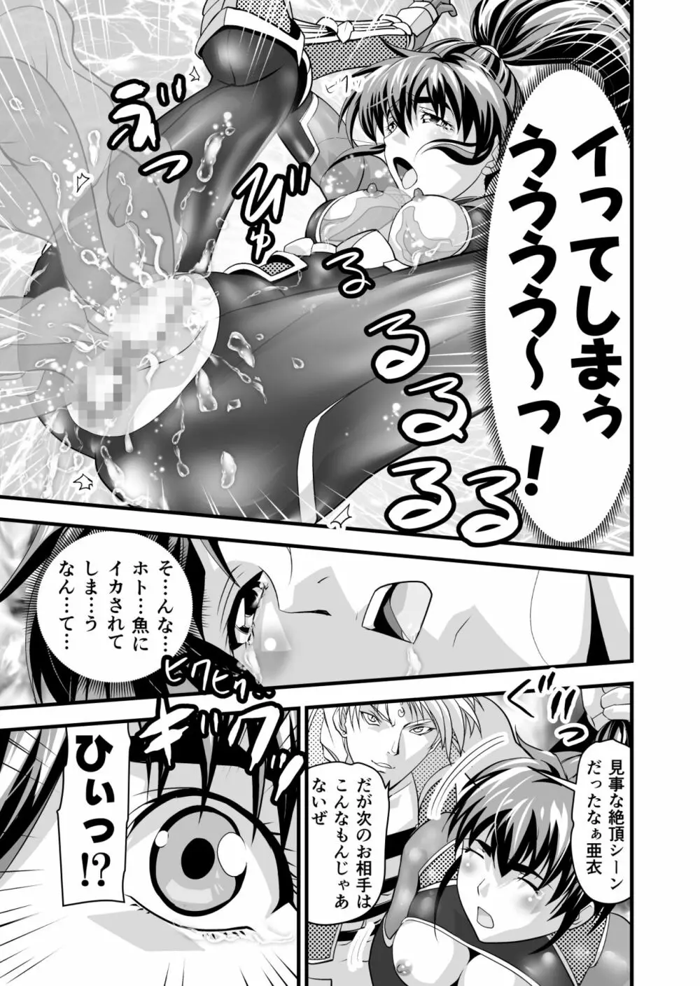 AngelXXincidenT2・霊獣巣窟の巻 - page17