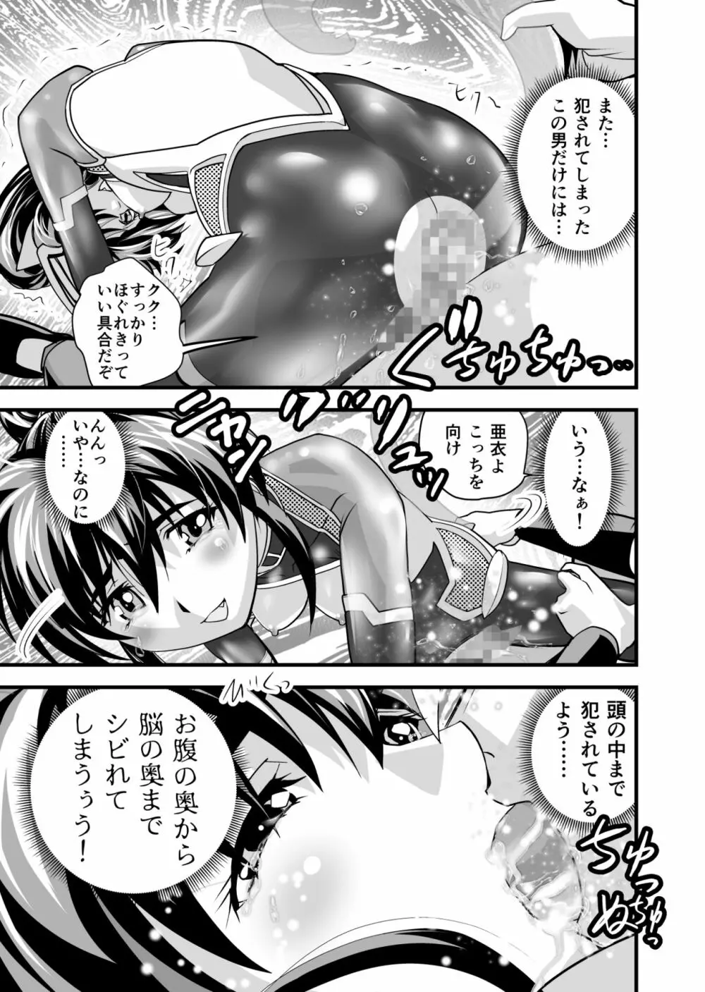 AngelXXincidenT2・霊獣巣窟の巻 - page27