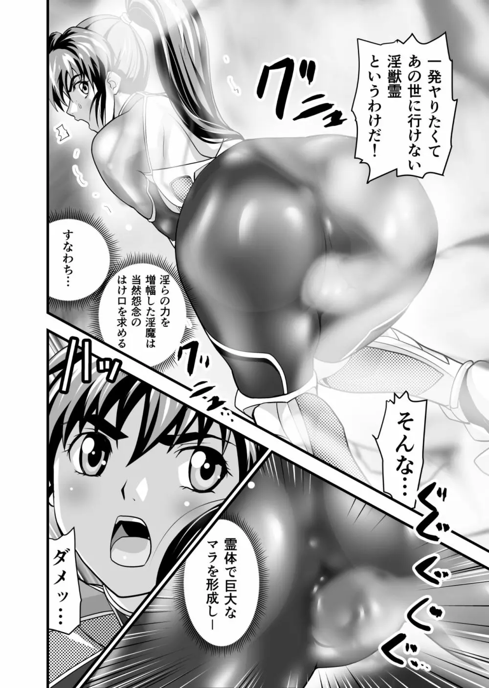 AngelXXincidenT2・霊獣巣窟の巻 - page42