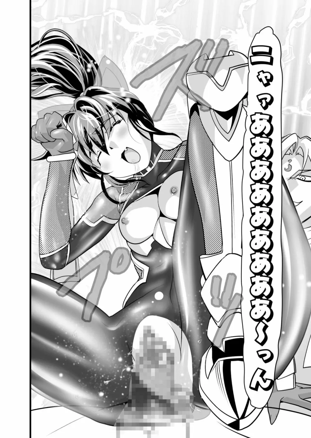 AngelXXincidenT2・霊獣巣窟の巻 - page58