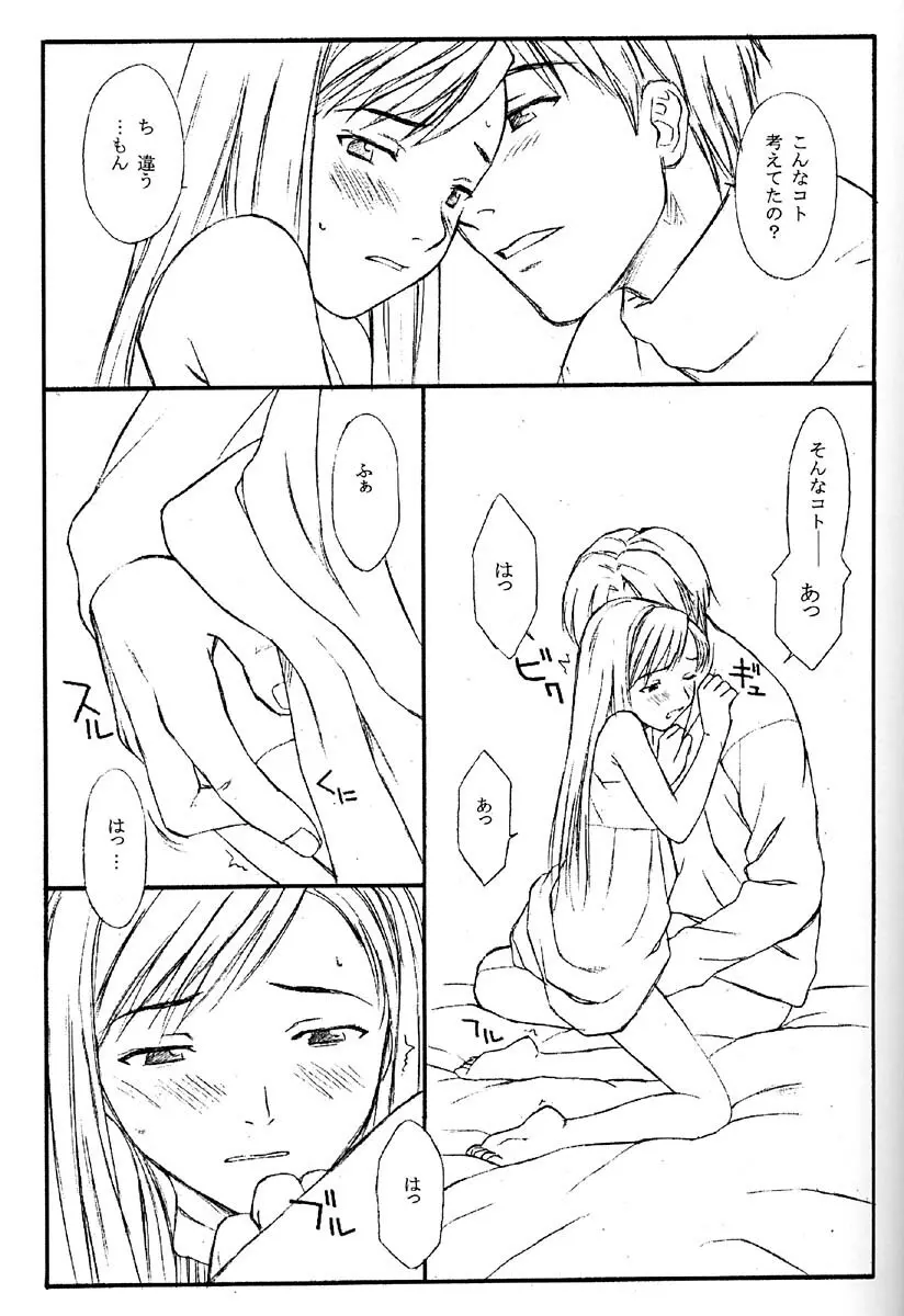 TREAT HER LIKE A LADY - page20