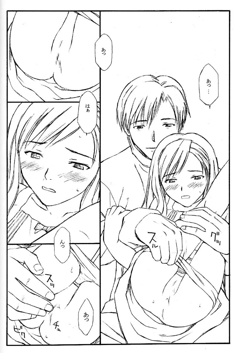TREAT HER LIKE A LADY - page23