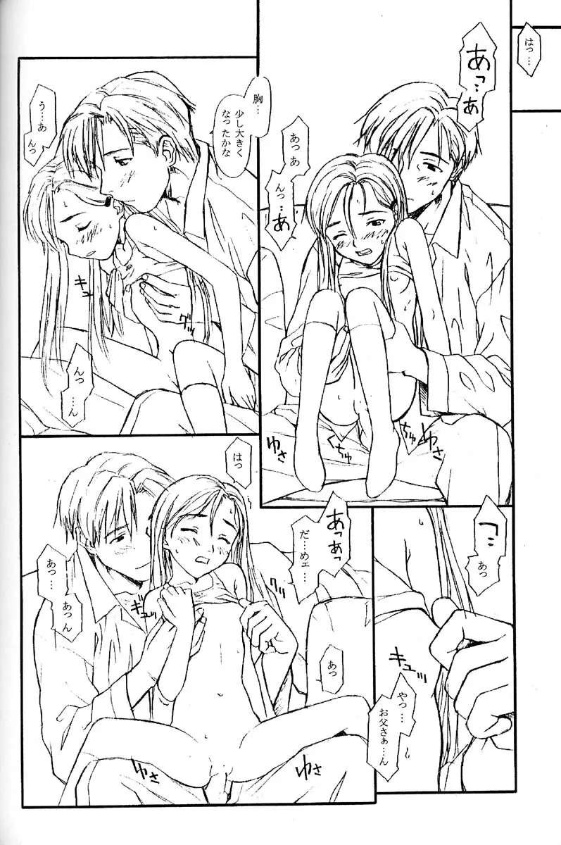 TREAT HER LIKE A LADY - page43