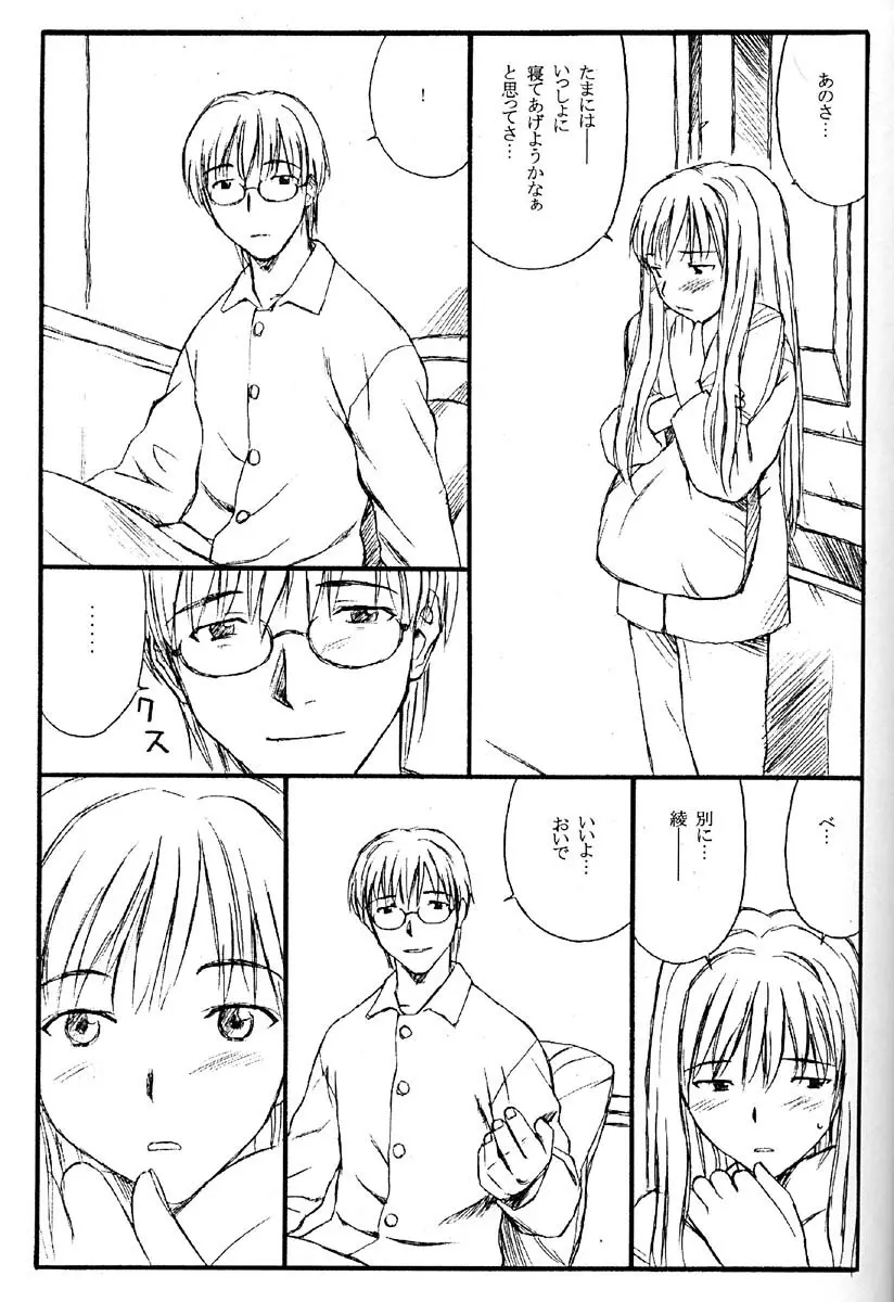 TREAT HER LIKE A LADY 4 - page10
