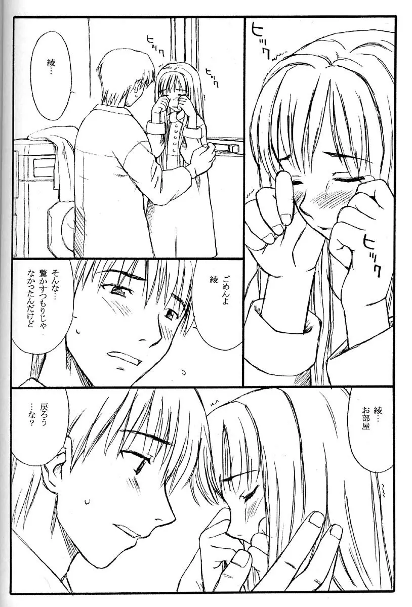 TREAT HER LIKE A LADY 4 - page15