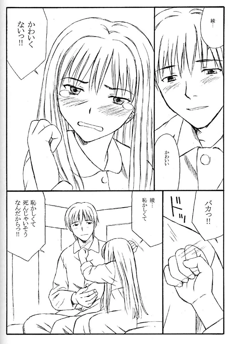 TREAT HER LIKE A LADY 4 - page19