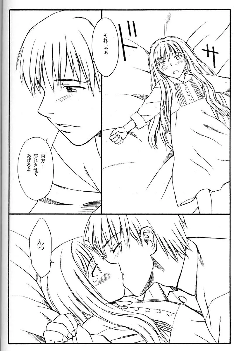 TREAT HER LIKE A LADY 4 - page21
