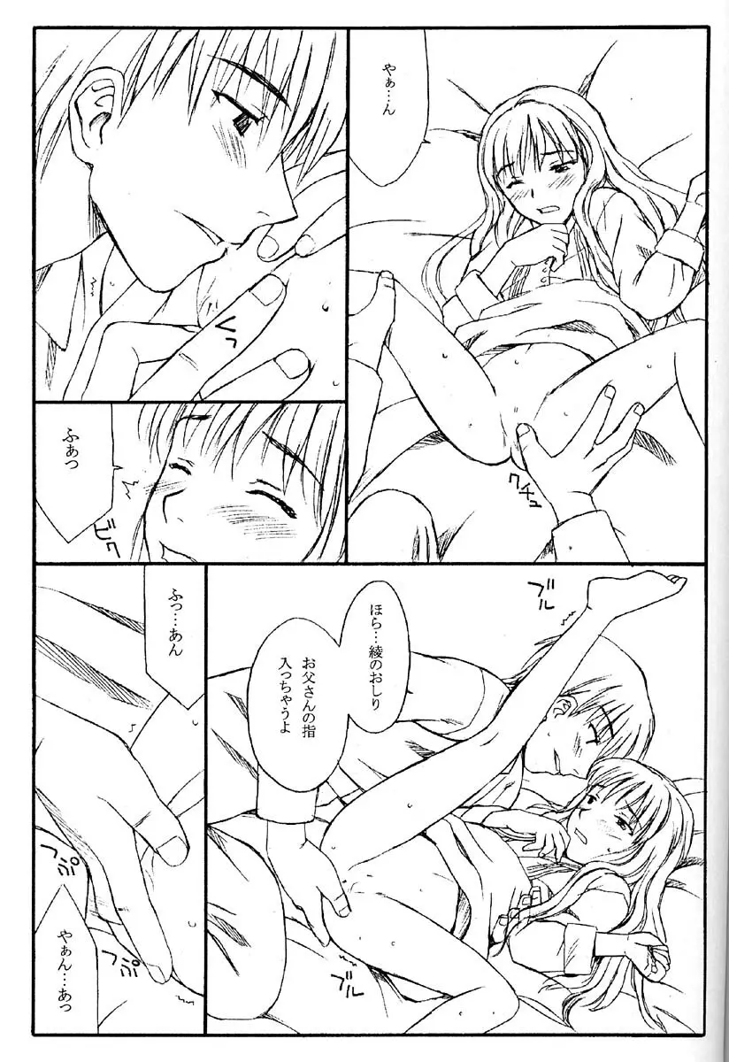 TREAT HER LIKE A LADY 4 - page26