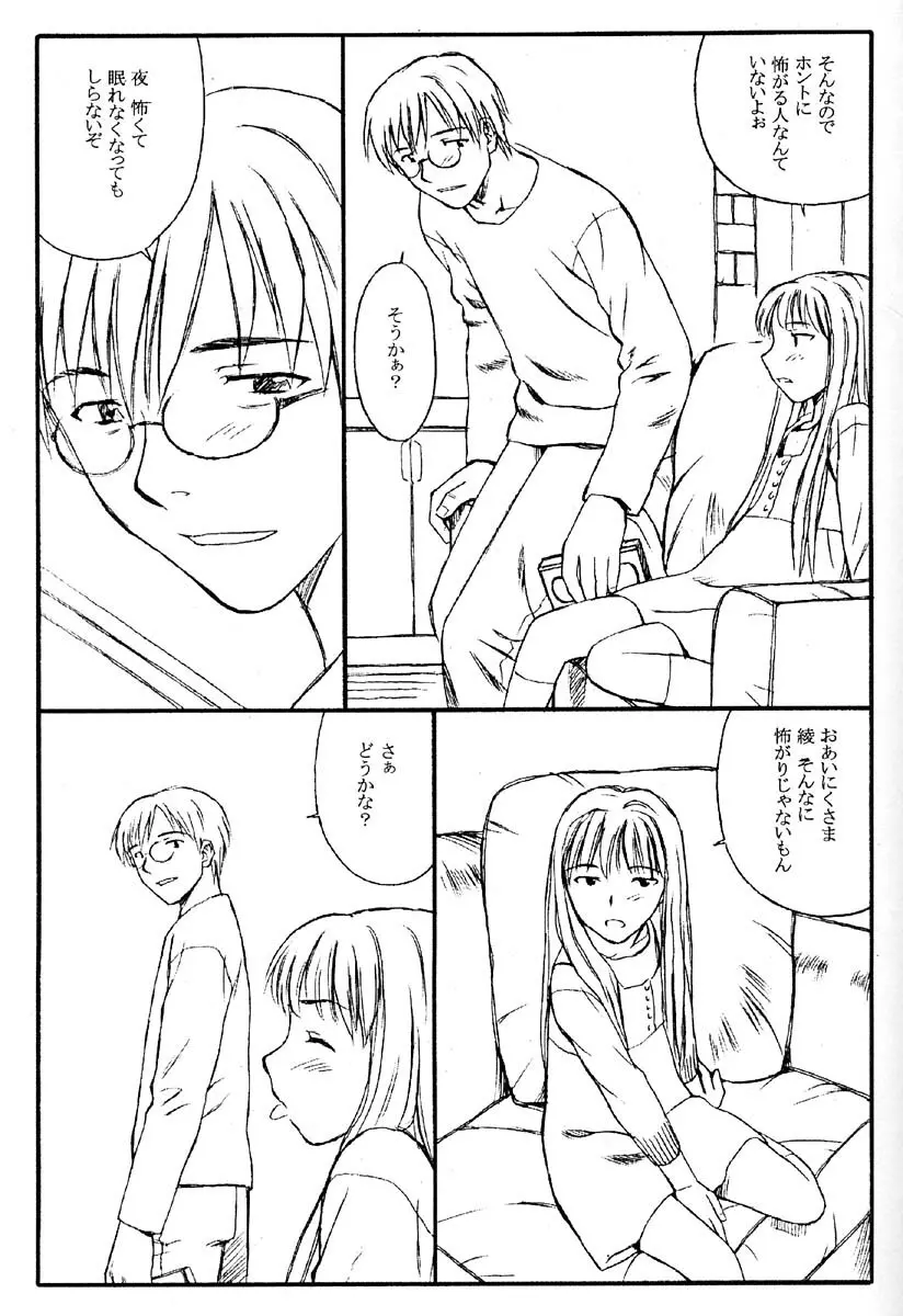 TREAT HER LIKE A LADY 4 - page4