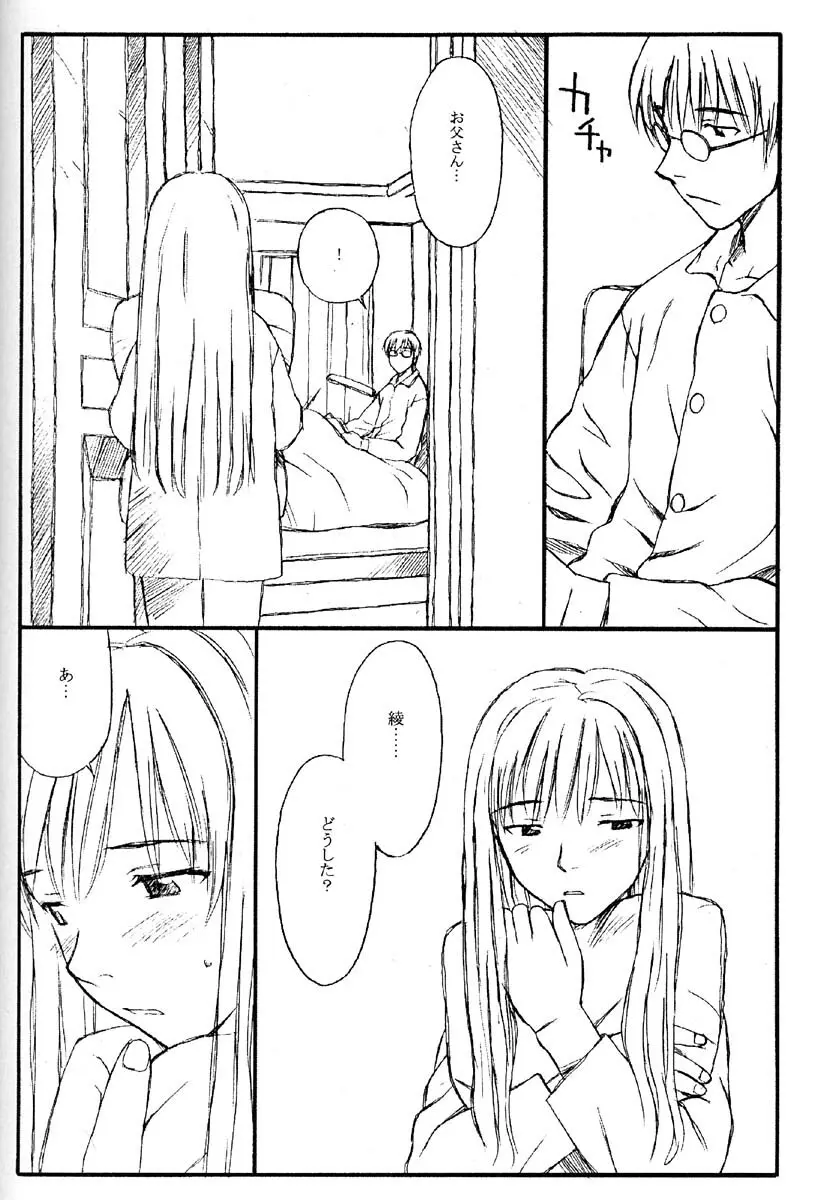 TREAT HER LIKE A LADY 4 - page9