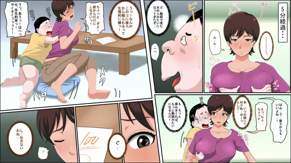 妻が家庭教師で油断しすぎている! - page13